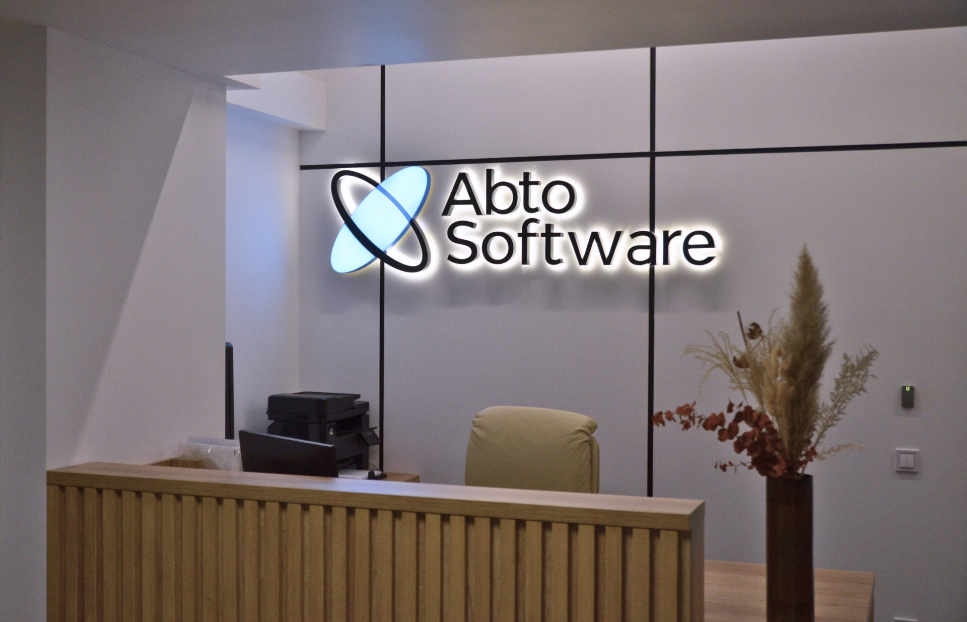 Офіс Abto Software у Львові
